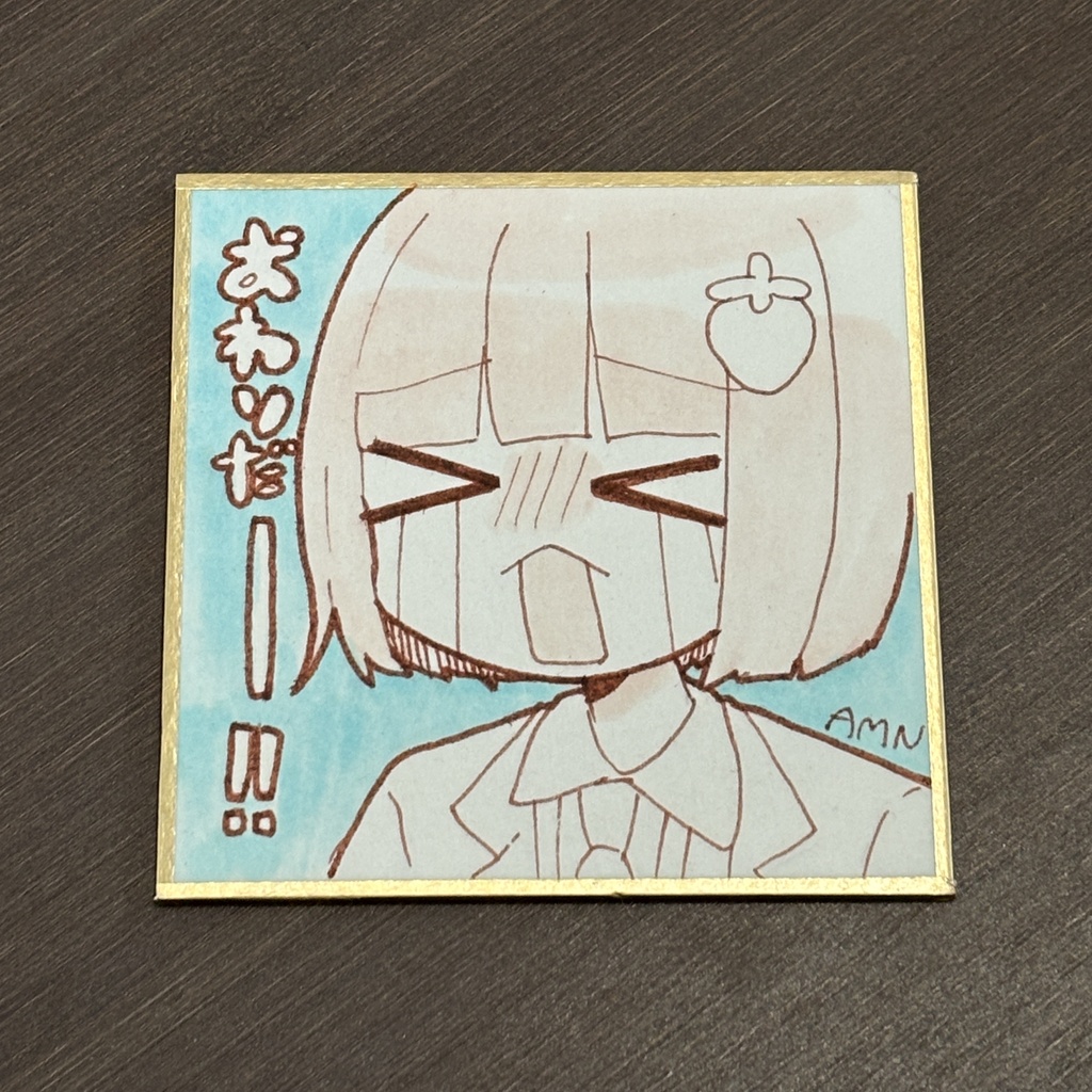 大泣きはかせ【手描き豆色紙】