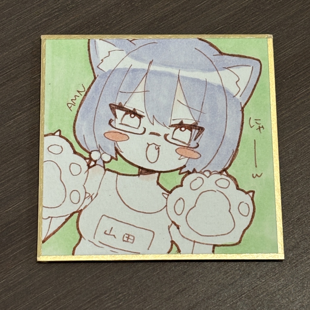煽り山田【手描き豆色紙】