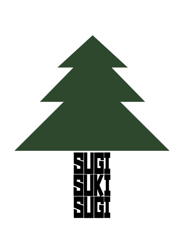 sugi suki sugi(杉好き過ぎ) Tシャツ