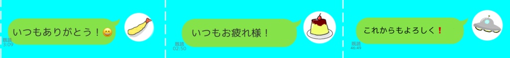 メッセージアプリ風に感謝を伝えることができるマスキングテープ