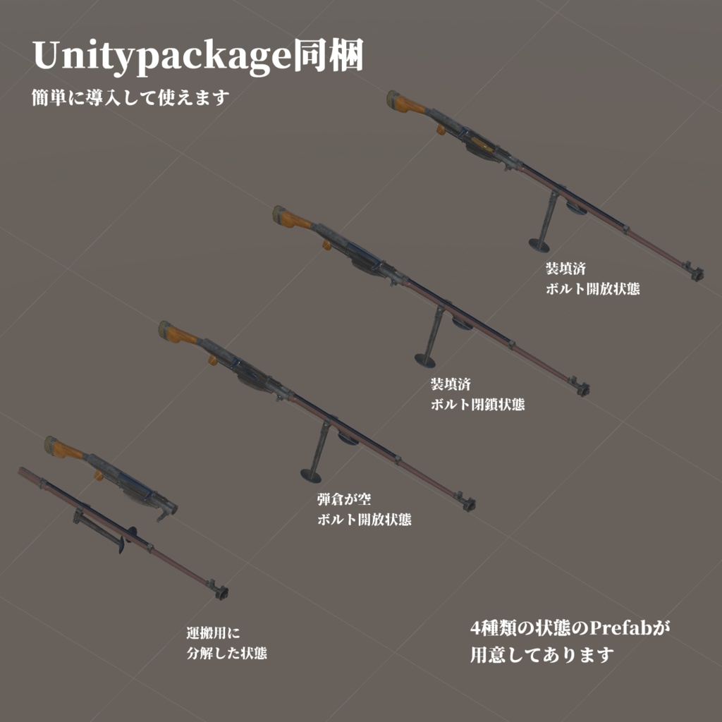PTRS1941 シモノフ対戦車ライフル