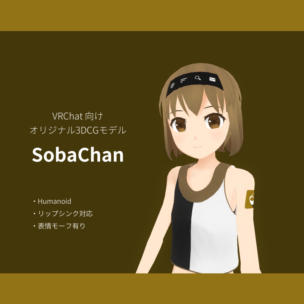 SobaChan 3DCGモデル