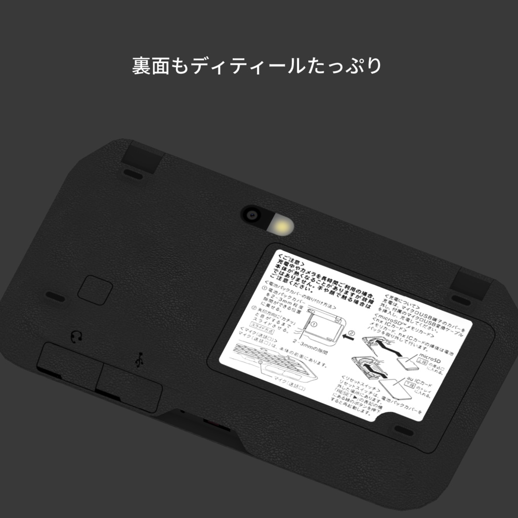 クラムシェル型スマートフォン 3DCGモデル