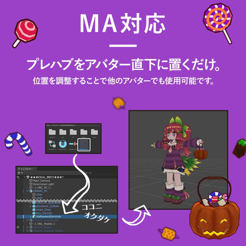 おかしバラマキギミック【MA対応】