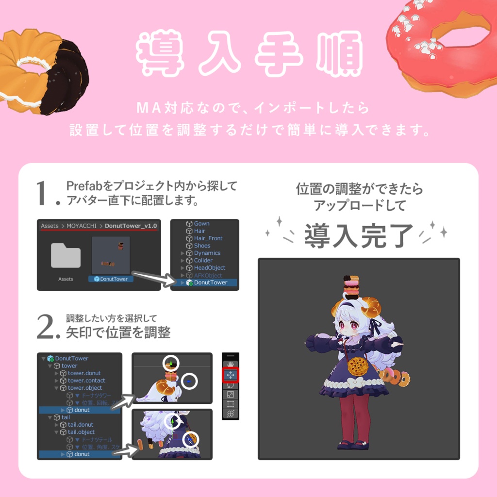 食べられるドーナツタワー【MA対応】