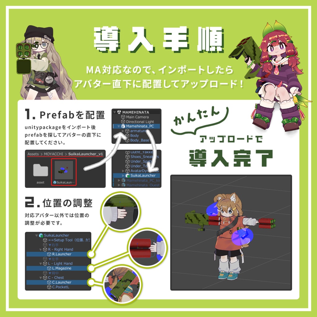 四連装スイカランチャー【MA対応】