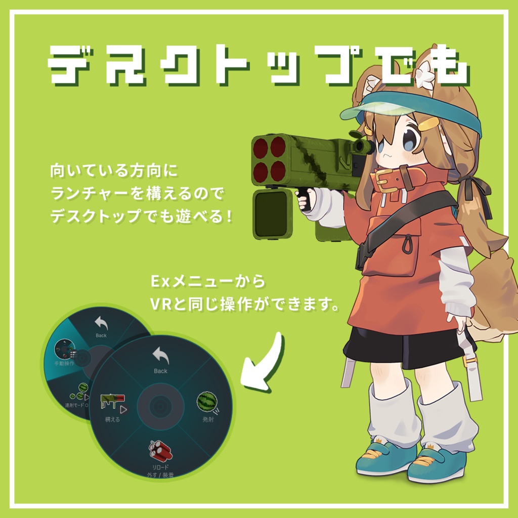 四連装スイカランチャー【MA対応】