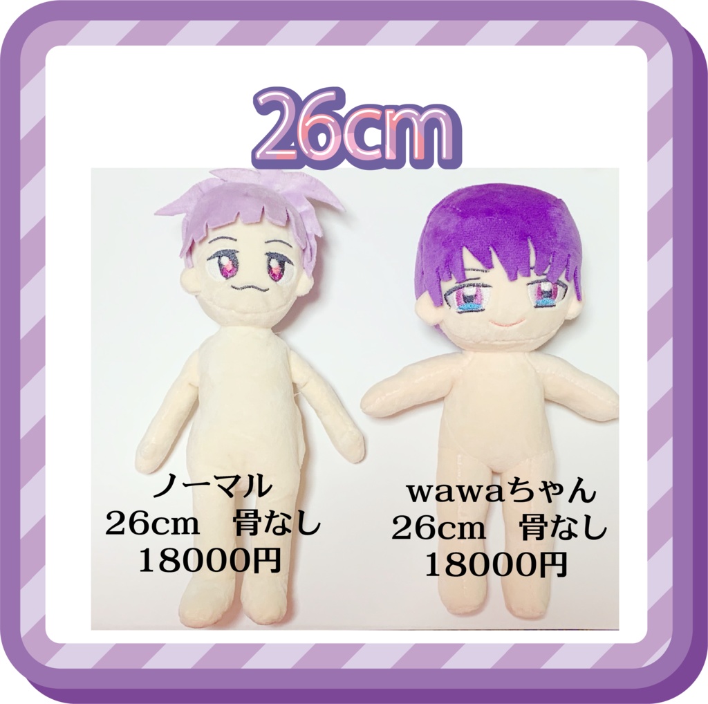 特急推しぬい工房オーダー商品ページ