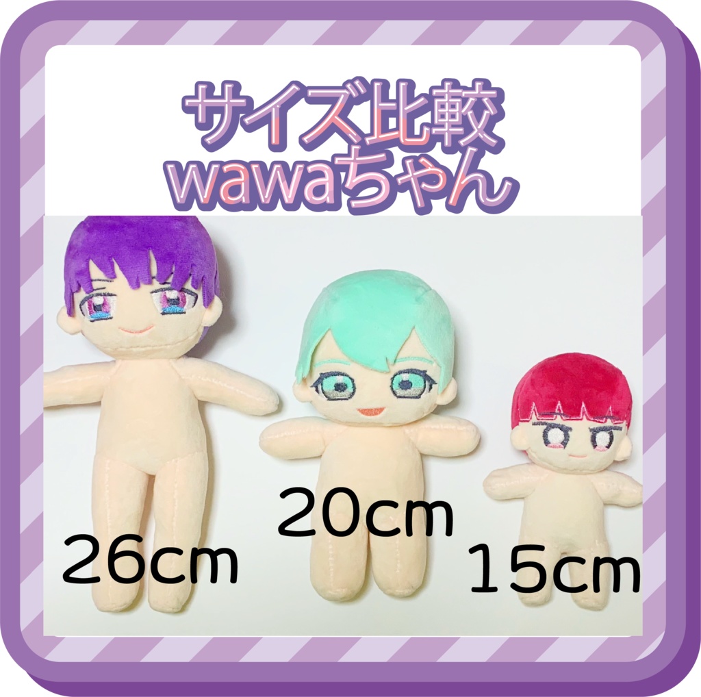 特急推しぬい工房オーダー商品ページ