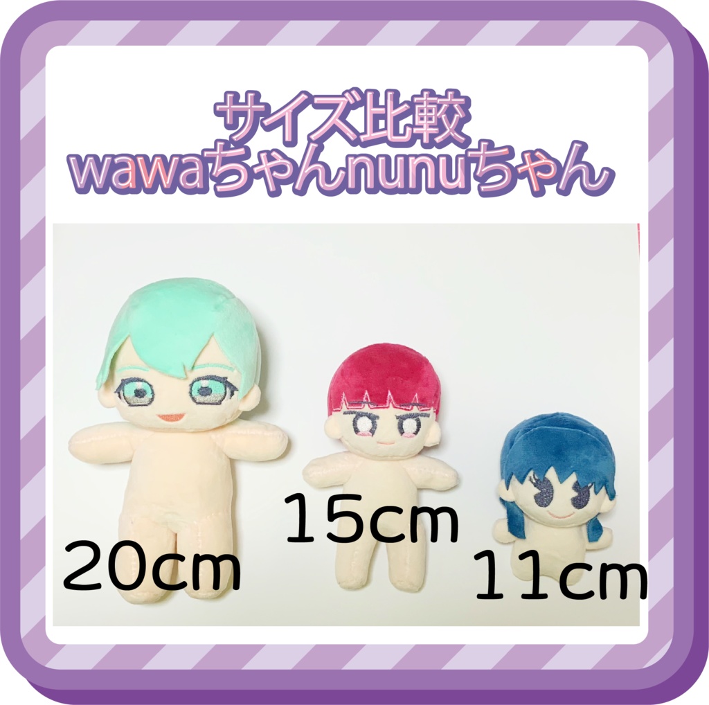 特急推しぬい工房オーダー商品ページ