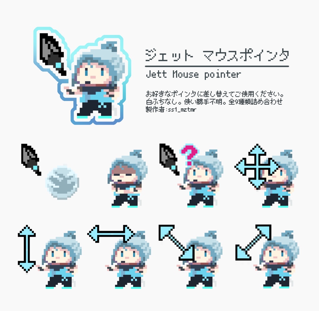 マウス ポインター 素材 無料
