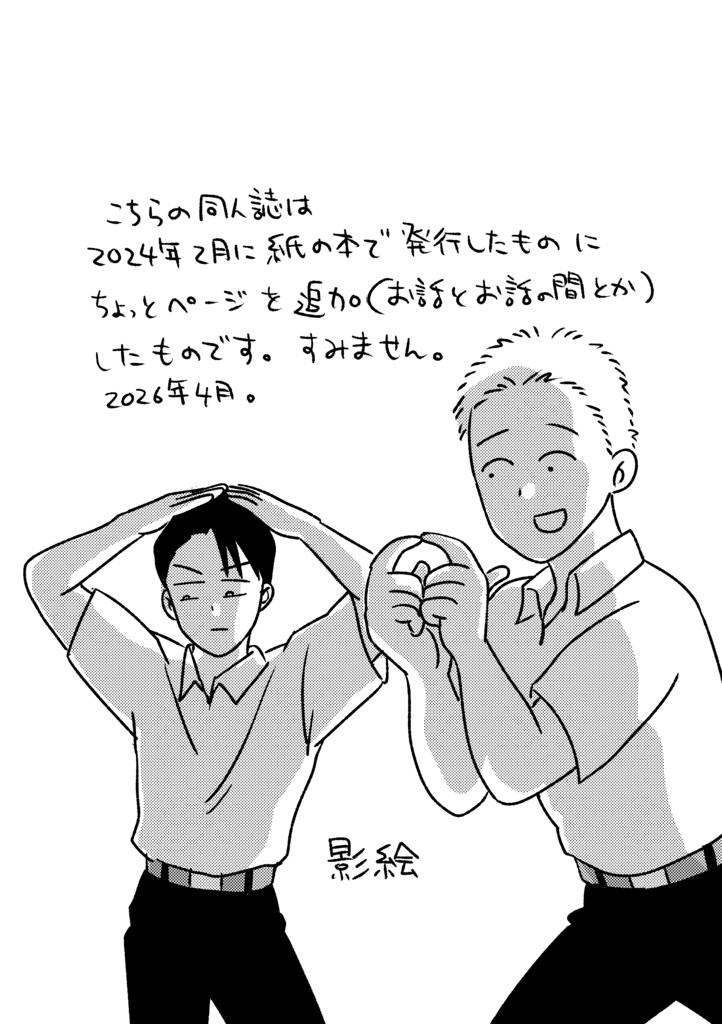 漫画描きあるある漫画