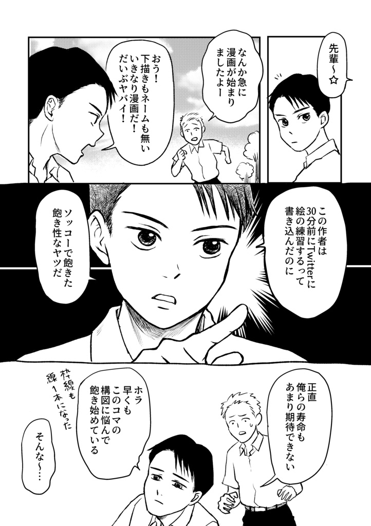 漫画描きあるある漫画