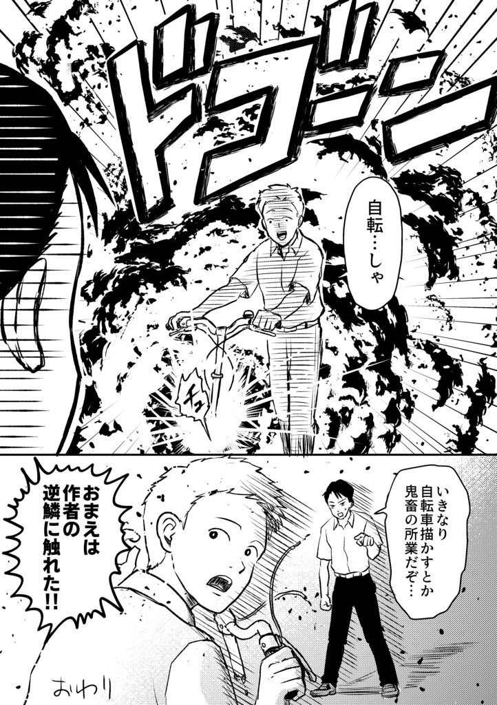 漫画描きあるある漫画