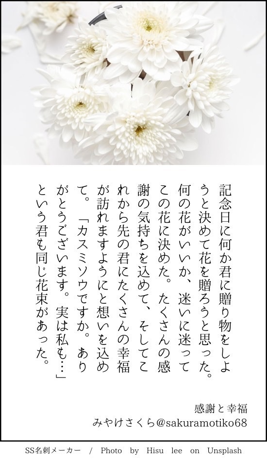 Seasonal Memory
