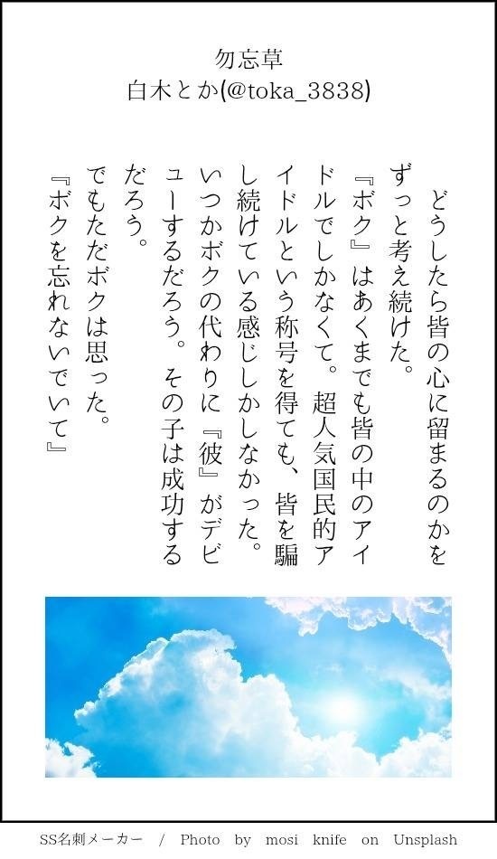Seasonal Memory