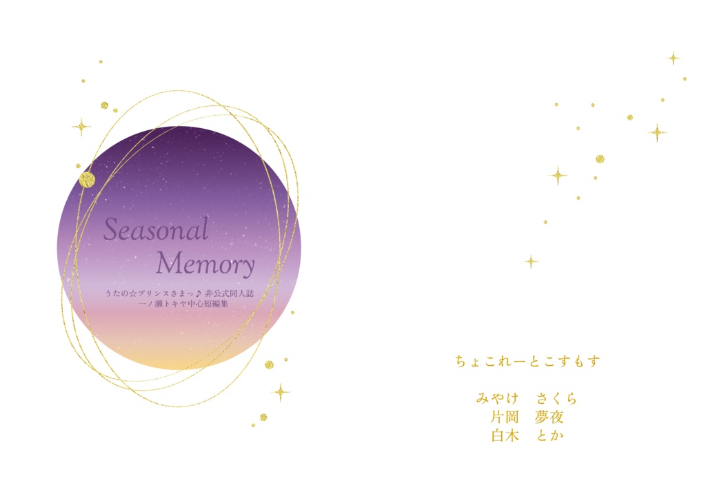 Seasonal Memory