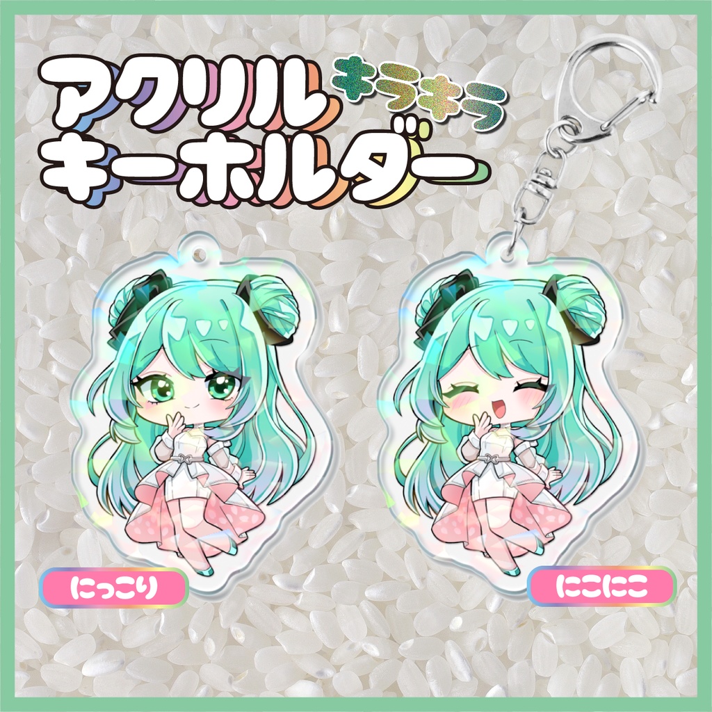春田こまちアクリルキーホルダー「キラキラ」