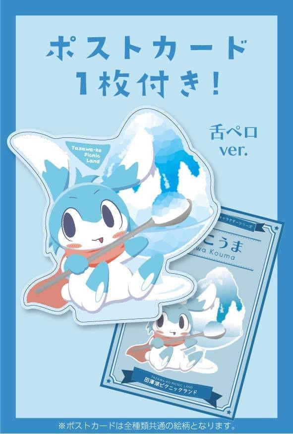 田澤代理 アクリルスタンド 【舌ペロver.】