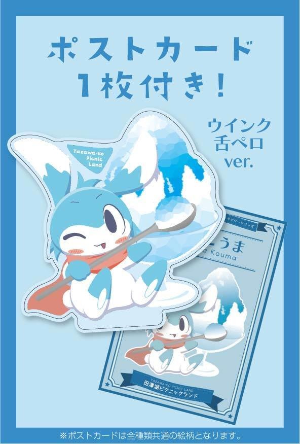 田澤代理 アクリルスタンド 【ウインク＋舌ペロver.】