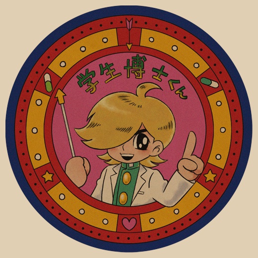 学生博士くん