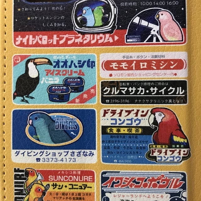 【iPhone12・SE2対応】電話帳みたいなスマホケース とりのまち イエロー 手帳型スマホケースiPhone用【各機種あります】