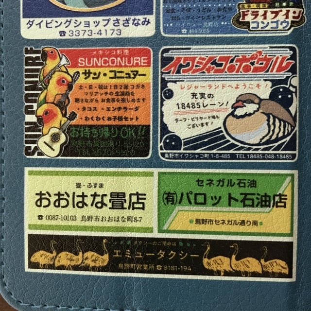 昭和レトロ【iPhone12・iPhone SE2対応】電話帳みたいなスマホケース とりのまち ブルー 手帳型スマホケースiPhone用【各機種あります】