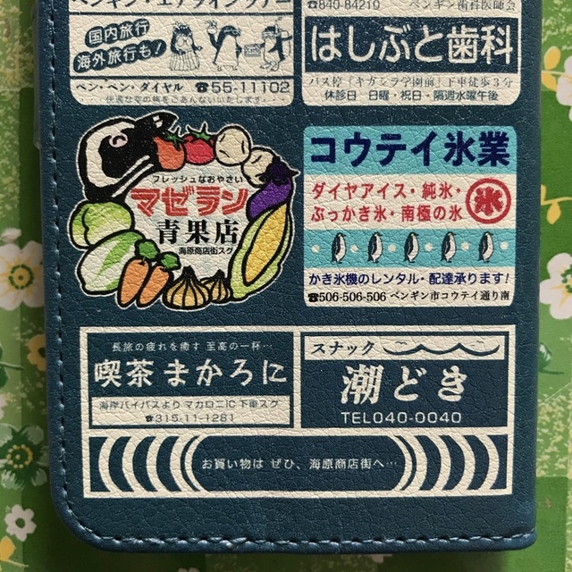 ペンギン【iPhone12/SE2対応】回覧板みたいなスマホケース ペンギンのまち 手帳型スマホケースiPhone用【各機種あります】