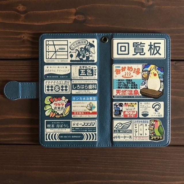 【ほぼ全機種対応!Sサイズ】回覧板みたいなスマホケース とりのまち 手帳型スマホケース【各サイズあります】