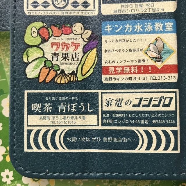 【ほぼ全機種対応!Lサイズ】回覧板みたいなスマホケース とりのまち 手帳型スマホケース【各サイズあります】