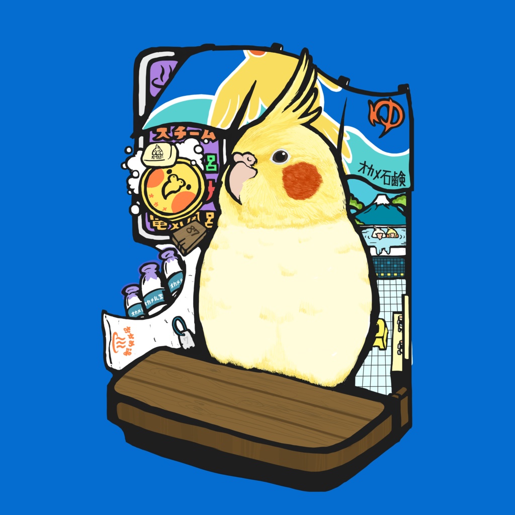 おかめ湯 Tシャツ