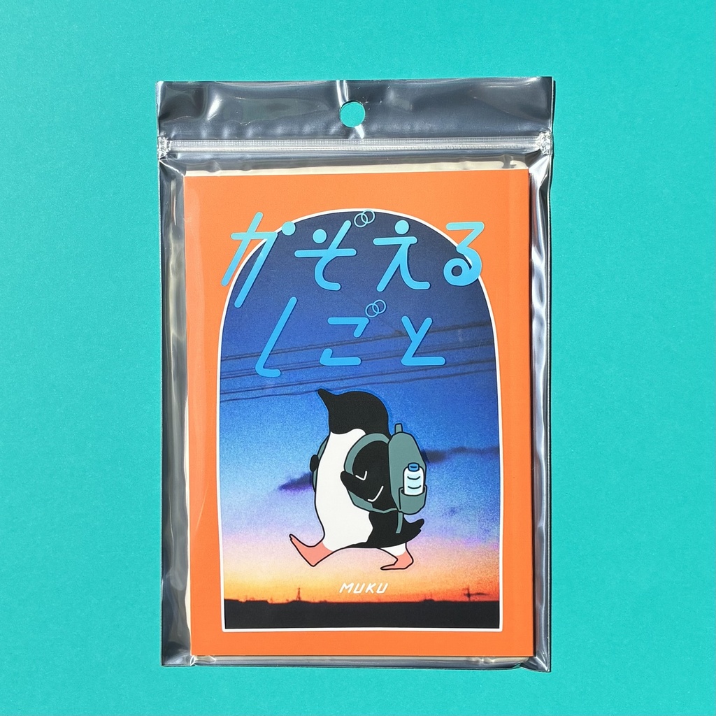 ZINE かぞえるしごと
