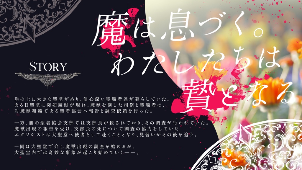 【インセイン大判・旧ルール対応】此処が瓦礫の園になるまで