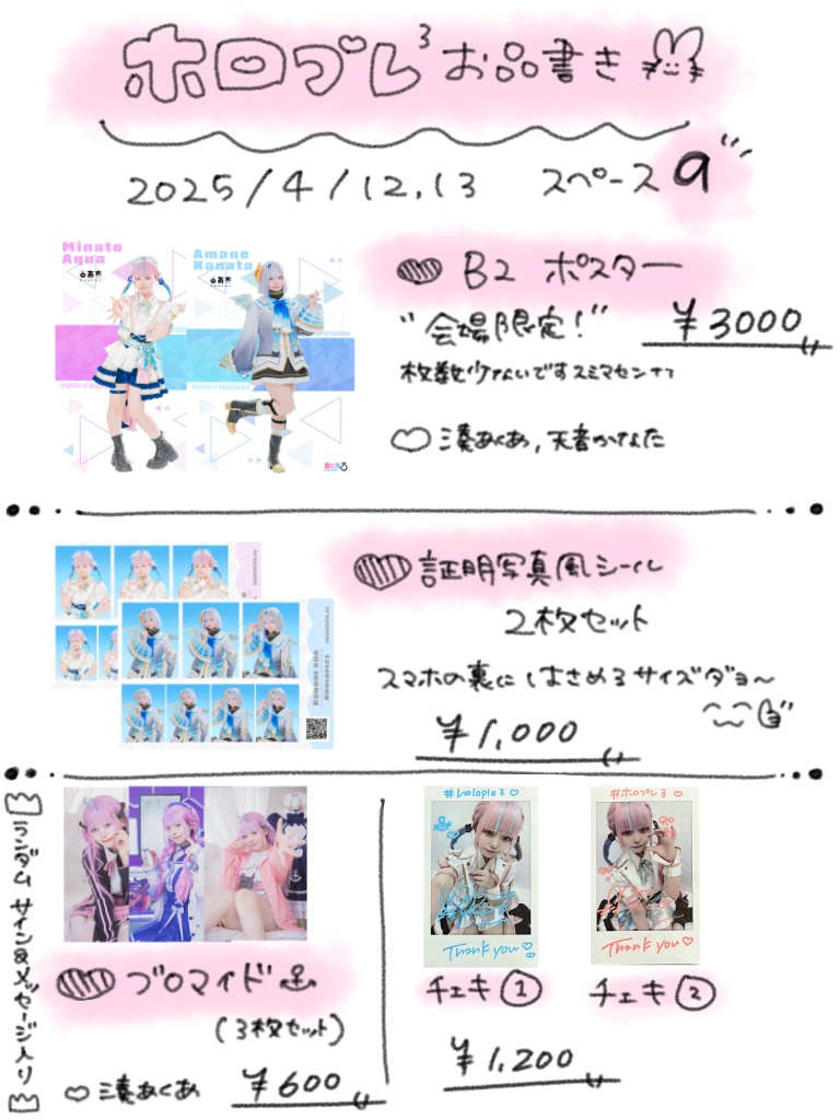 ♡ ホロプレ3 通販 ♡