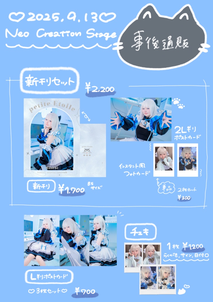 ♡ NCS グッズ ♡
