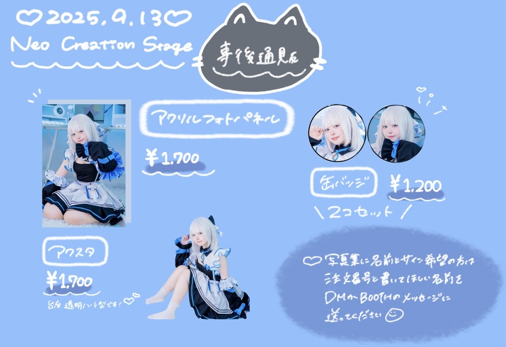 ♡ NCS グッズ ♡