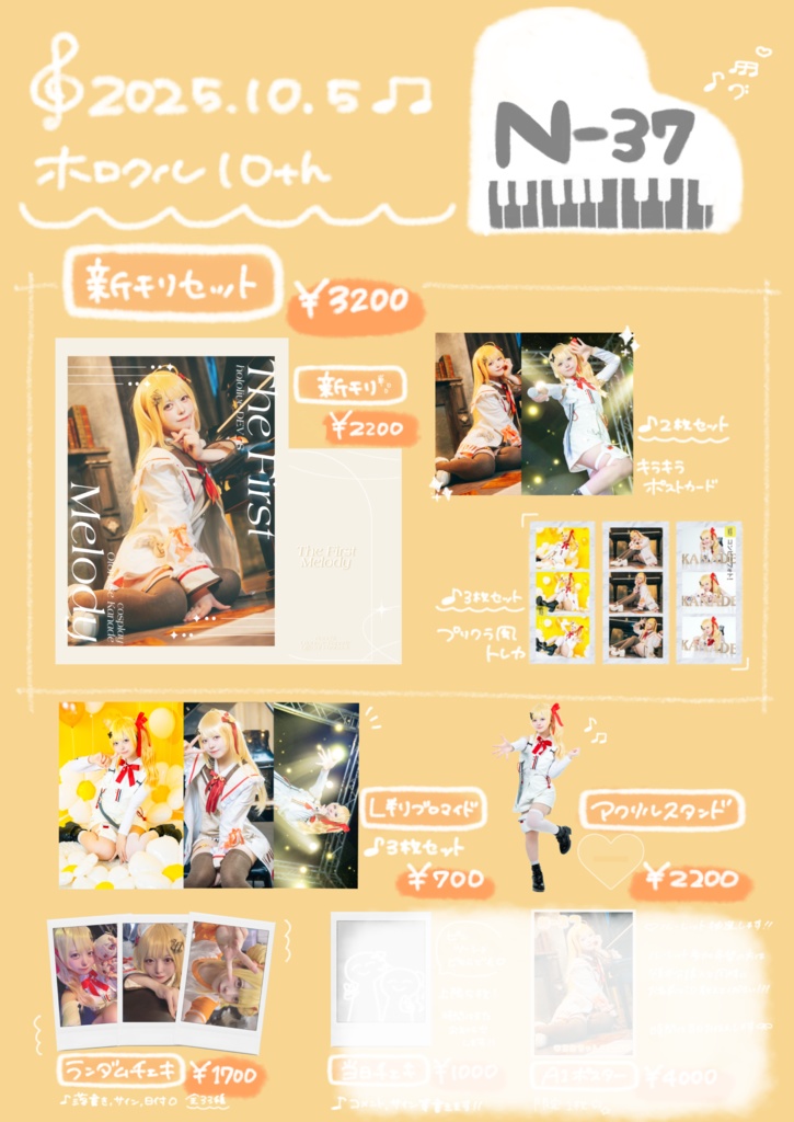 ♡ ホロクル10th 事後販売 ♡