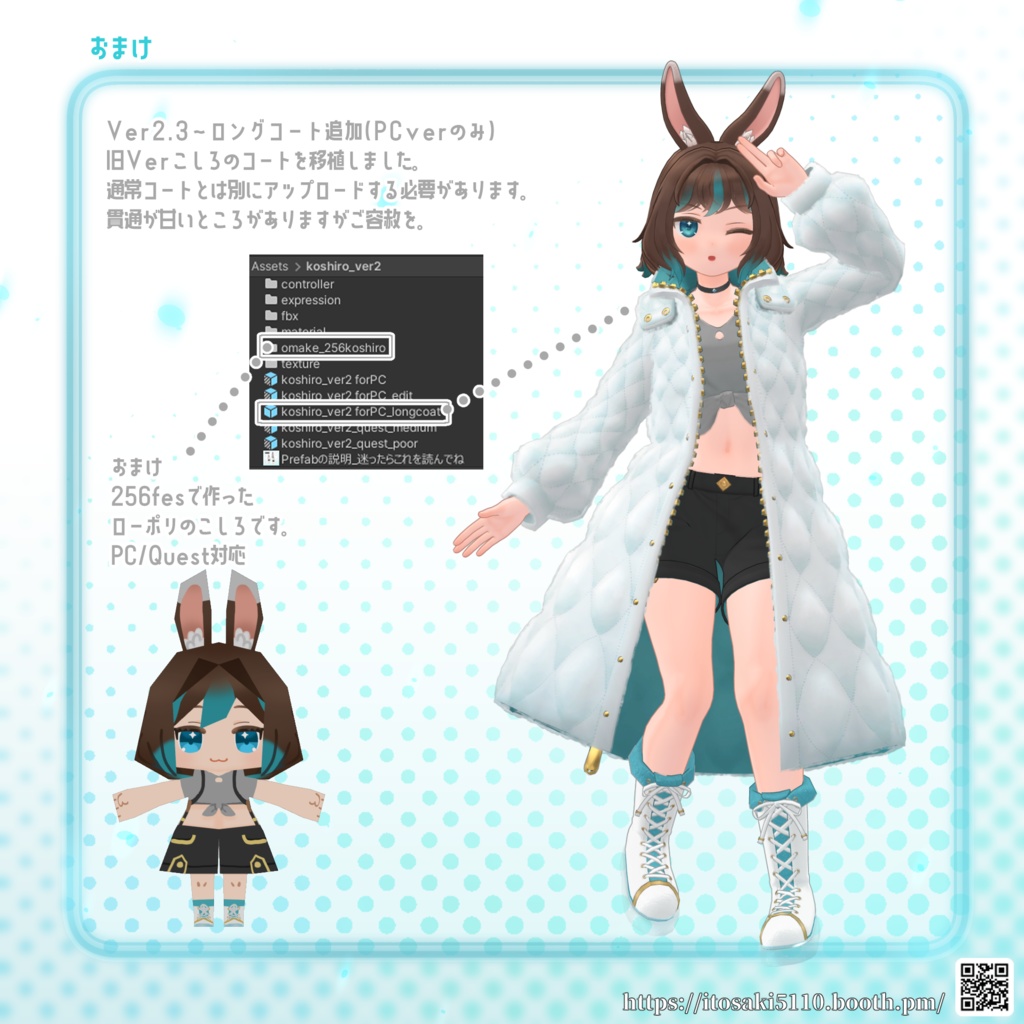 こしろ<koshiro>Ver2 【オリジナル3Dモデル】 - itosaki shop