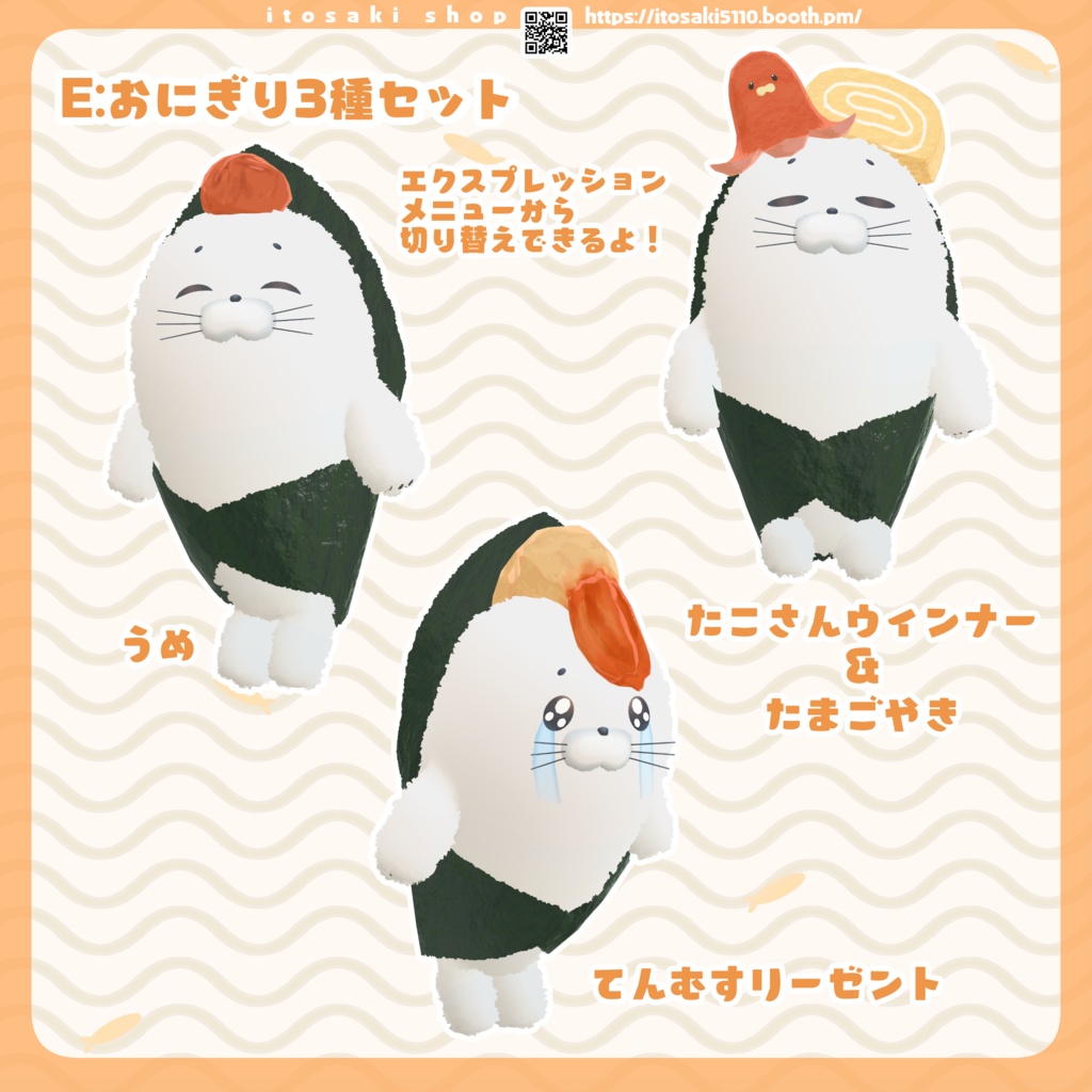 あざらし追加コスチューム【3D衣装・アイテム】