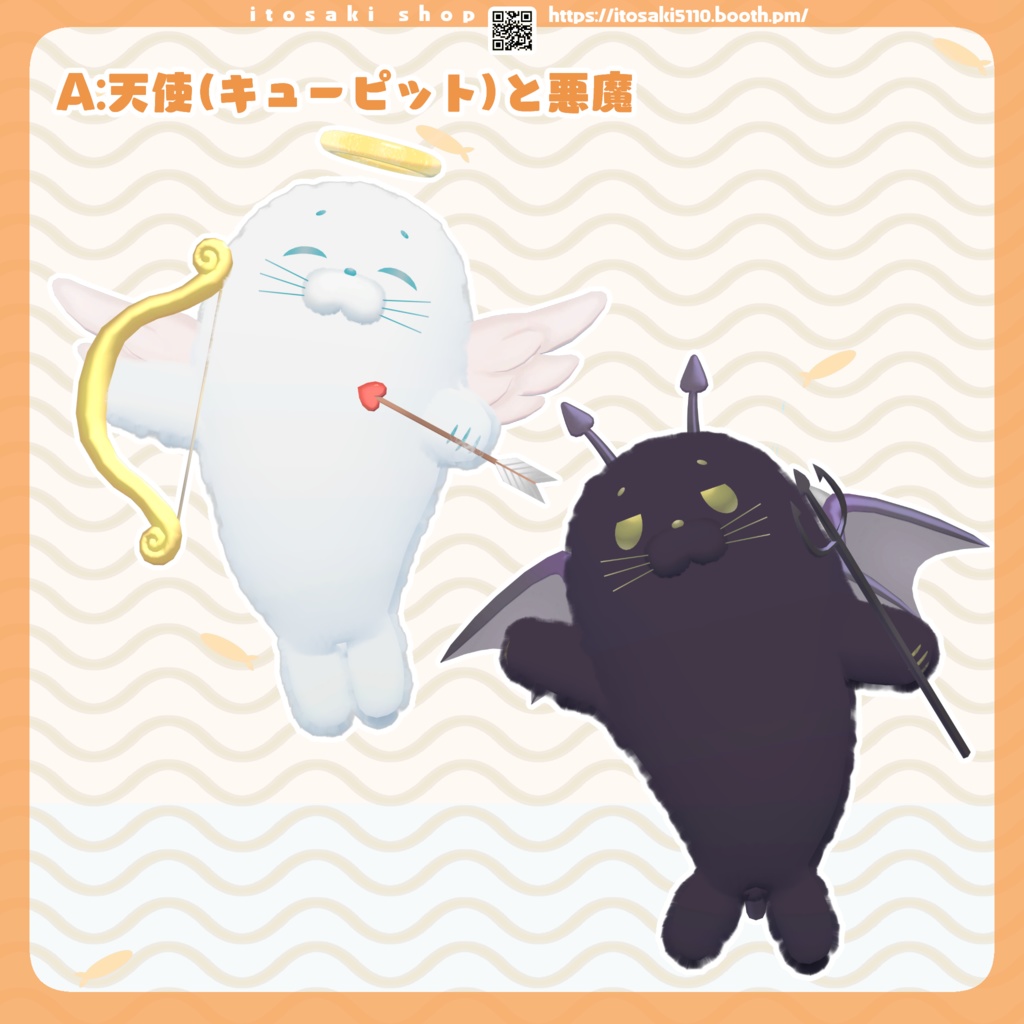 あざらし追加コスチューム【3D衣装・アイテム】