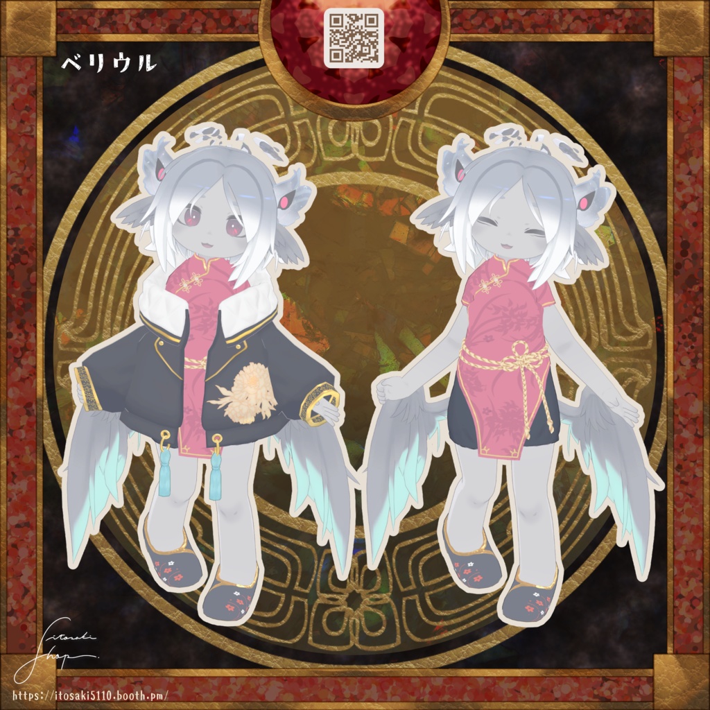 【3D衣装】ジャケット&チャイナドレス jacket&chinadress