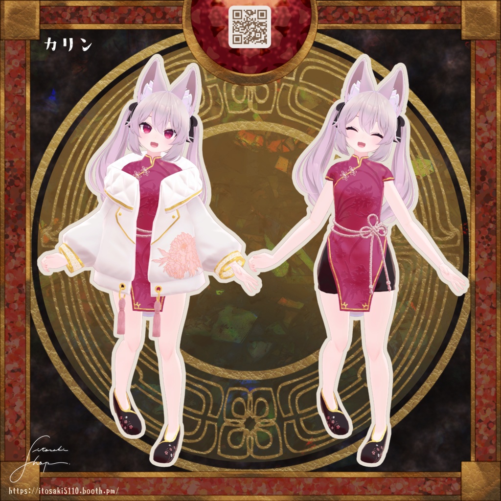 【3D衣装】ジャケット&チャイナドレス jacket&chinadress