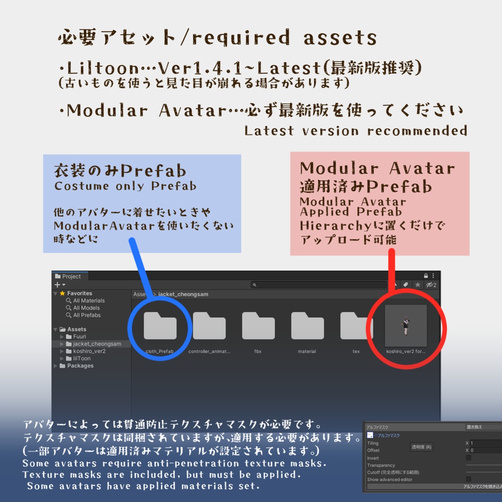 【3D衣装】ジャケット&チャイナドレス jacket&chinadress