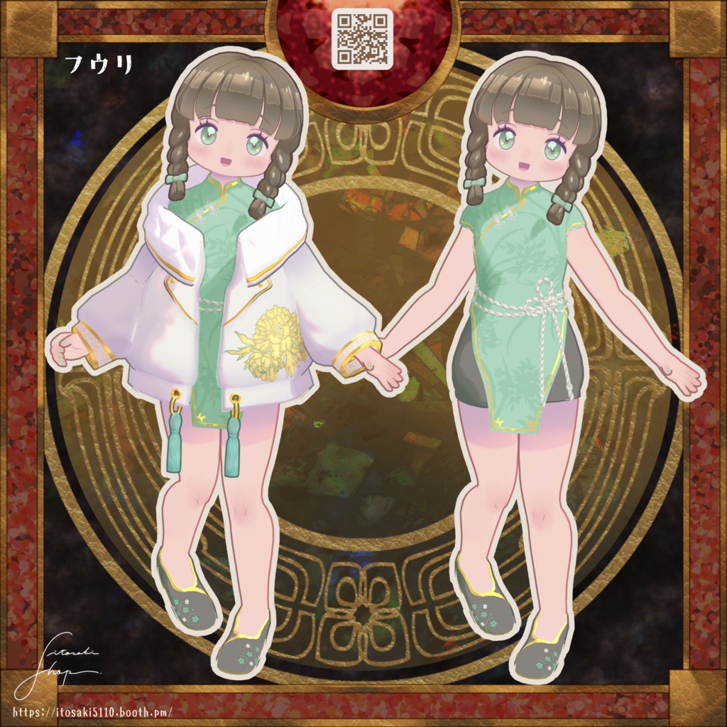 【3D衣装】ジャケット&チャイナドレス jacket&chinadress