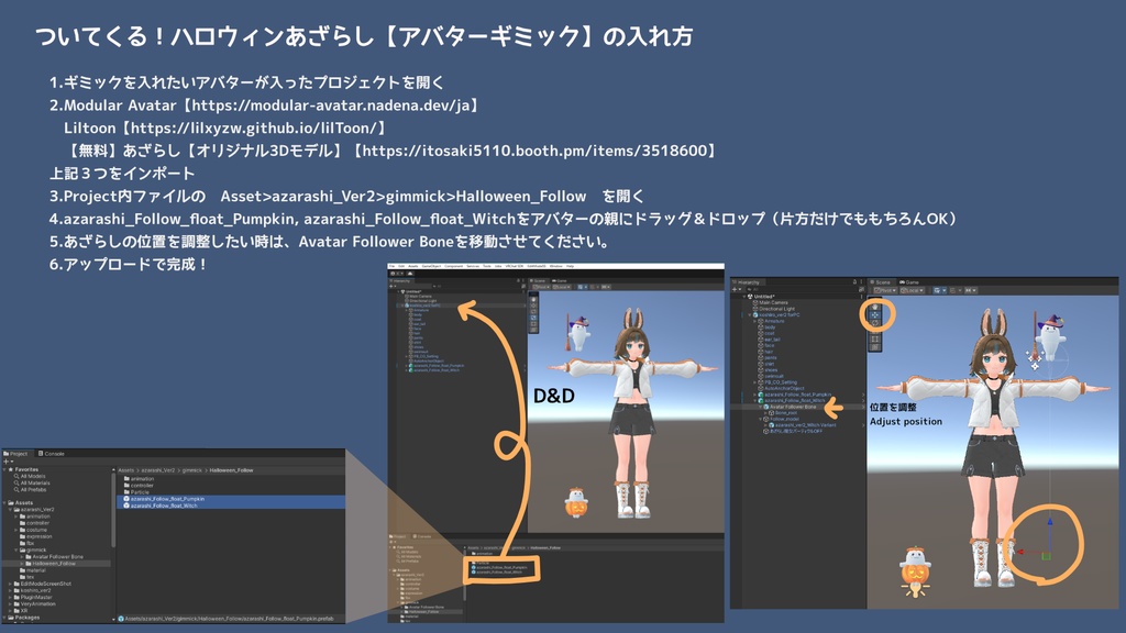 ついてくる!ハロウィンあざらし【アバターギミック】