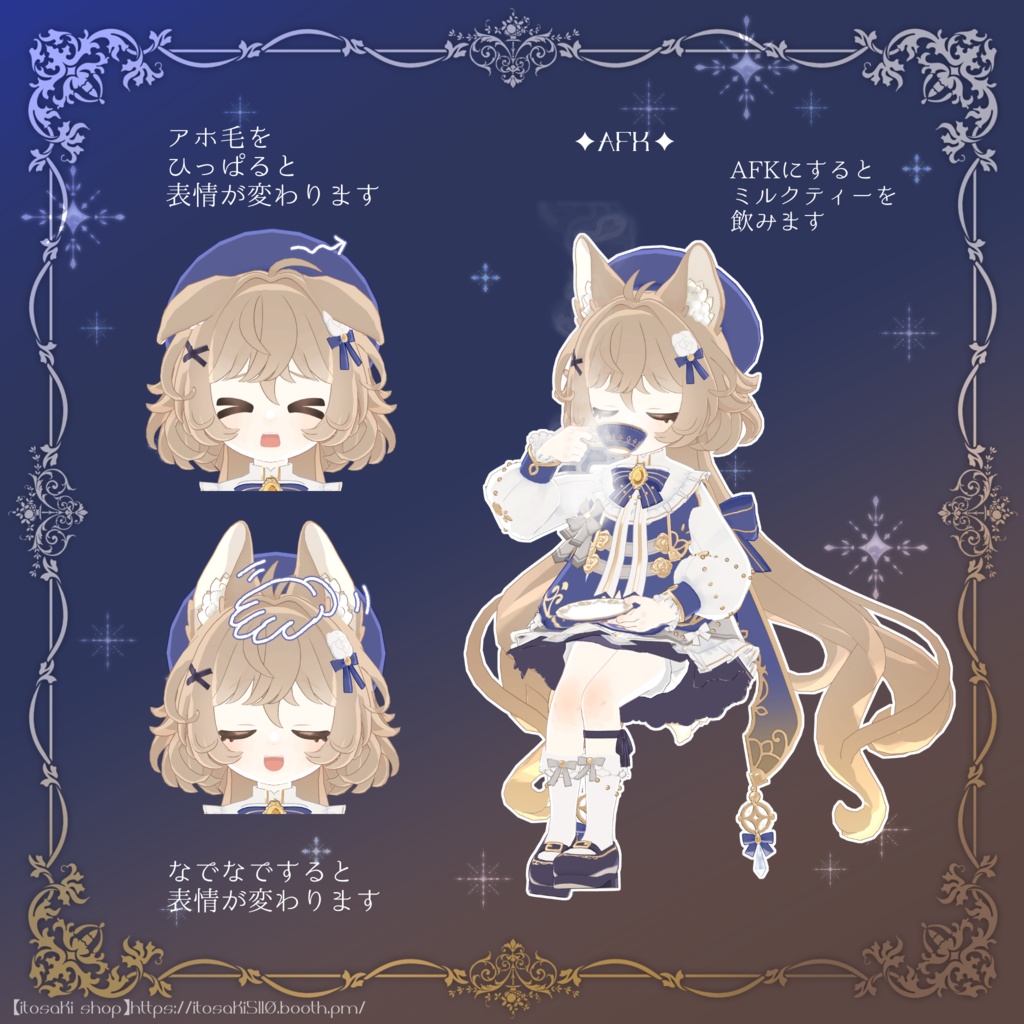 ロワリー(Royalie)【オリジナル3Dモデル】✦販売記念セール中!✦