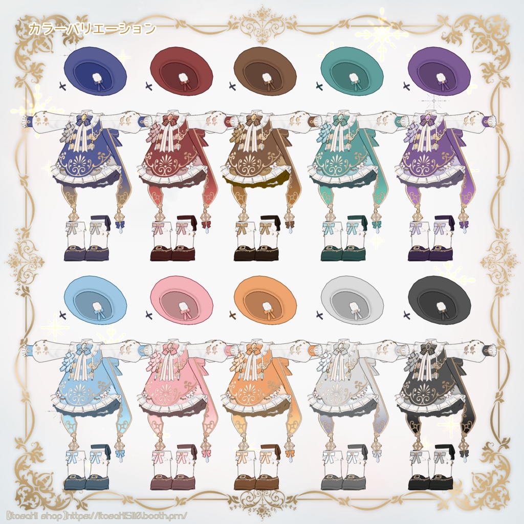 ロイヤルブロッサム(Royal Blossom)【3D衣装】