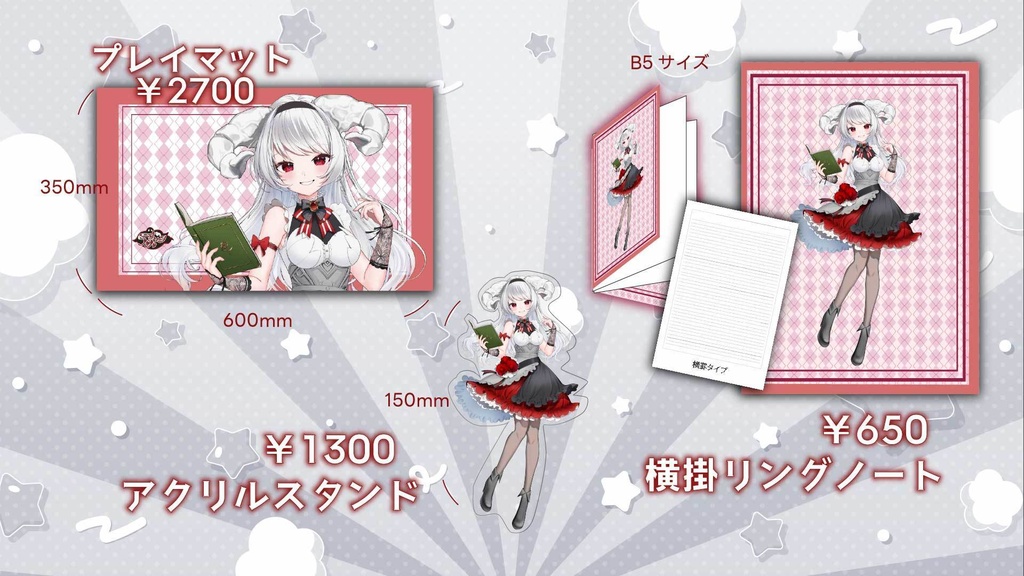👻【ニーナ・フカフカシーツ】誕生日記念グッズ