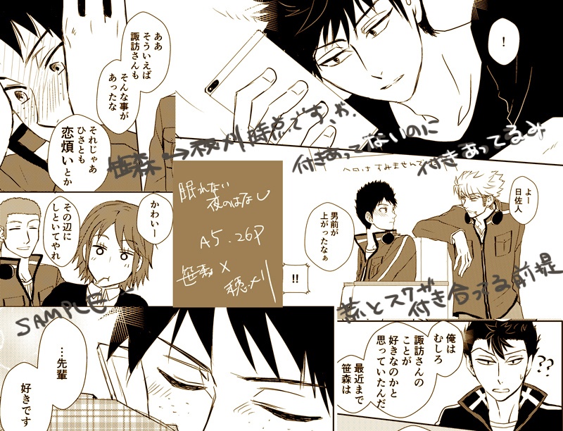 眠れない夜のはなし