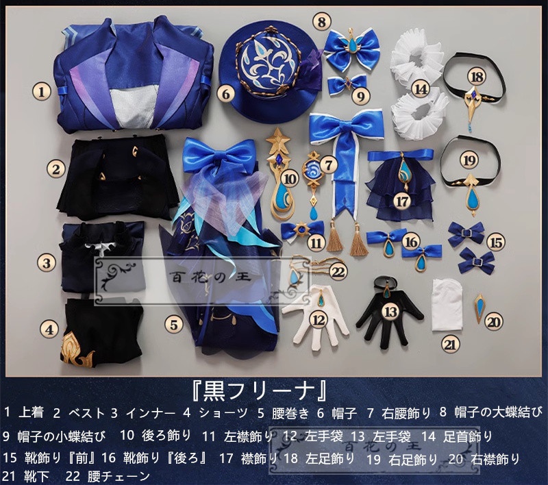 『一部在庫あり』 原神 げんしん Genshin Furina フリーナ コスプレ衣装 コスチューム